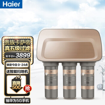 海尔（Haier）CRO500-E3