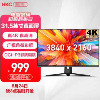 2022年8月23日更新【万能白菜价】的图片 第5张