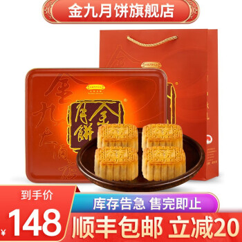 金九月饼伍仁酥皮金腿月饼礼盒最新价格和购买心得分享