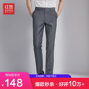 穿出优雅形象!红豆商务休闲男士正装西裤价格走势