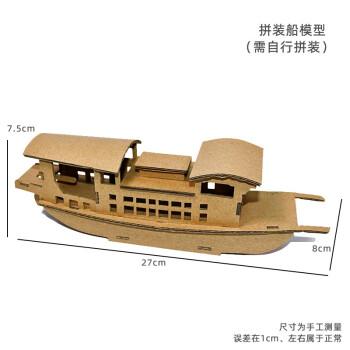 红船模型制作图纸图片