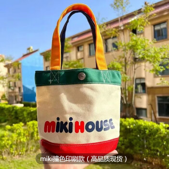 雅悦（YAYUE）帆布包卡通字母手提包便当包妈咪包溜娃袋帆布手提母婴包布包定制 miki撞色印刷款 收藏店铺优先发货