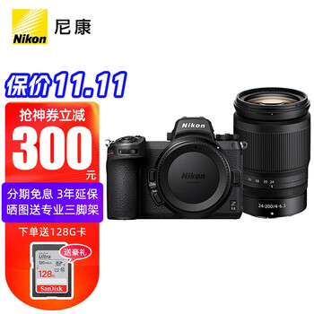 尼康（Nikon） Z 6II单机套机全画幅微单相机Z6二代4K高清数码照相机VLOG拆单机 z62+Z 24-200mmf/4-6.3VR   标配升级送128g/120兆卡备用电池座充豪华礼包