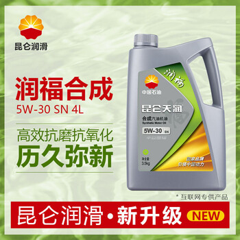 【亲测入坑】
昆仑润福怎么样用了感觉如何？昆仑机油好不好怎么样？必须说出真相了！
