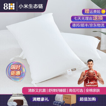 口碑剖析实情
8H纤维枕抗菌舒弹全棉枕头 枕芯高低枕头 全棉高弹安睡枕头芯酒店颈椎枕 中低枕 （单只装）值不值得入手？怎么样？买过的人竟然这样说？
