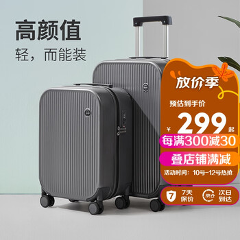 【米熙】品牌行李箱:价格走势与销量趋势一览,非凡时尚轻巧,满足旅行出行需求!