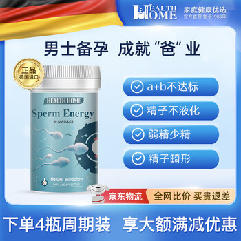 Health Home进口锌硒宝生精片男士备孕补锌提高精子活力质量弱精少精补锌改善精子不液化保健品 【提高精子活力质量降低畸形率】90粒*1 ...