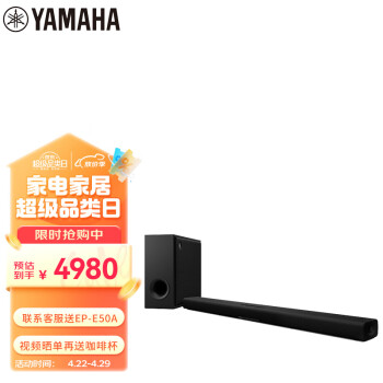 雅马哈（Yamaha）ATS-X500 杜比全景声 电视回音壁 客厅家庭影院音响 蓝牙WIFI音箱 无线低音炮套装