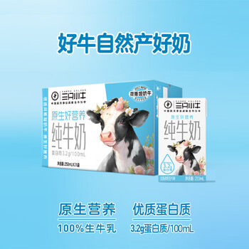 现代牧业三只小牛纯牛奶250ml*21盒 早餐牛奶 原生好营养