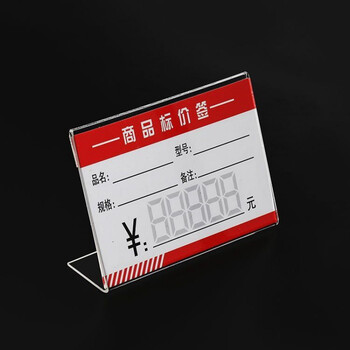 目送 亚克力价格牌平贴式l型价格标签超市商品立式标价签标价牌烟酒