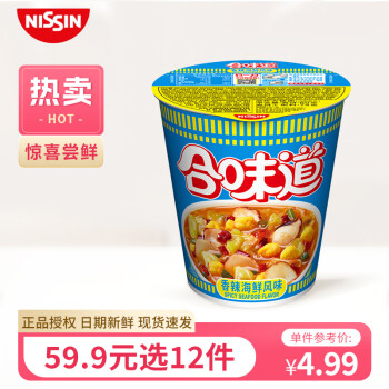 合味道方便面底汁4面桶价格走势分析与推荐