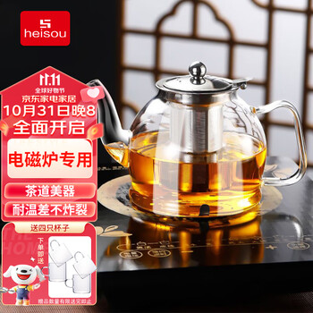 heisou 煮茶壶电磁炉泡茶耐高温玻璃茶壶过滤烧水壶功夫茶具1250MLKC886