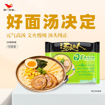 统一 汤达人 日式豚骨拉面 袋装 泡面 方便面 125g*18袋/箱 整箱批发