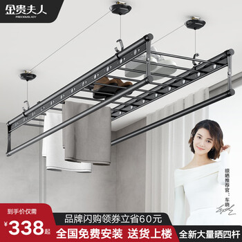 【结果震惊】
金贵夫人JGFR-SJMYK怎么样？金贵夫人晾衣架怎么样怎么样？评测结果好吗
