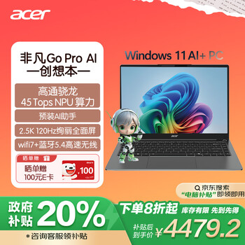 宏碁（acer）非凡Go pro AI PC智慧轻薄本 14英寸高通笔记本电脑(骁龙XElite 16G 1T 2.5K 120Hz)学生商务办公