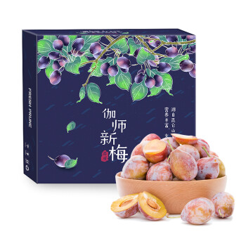 京鲜生 新疆产 法兰西西梅 1.5kg礼盒装（特级大果15-22g）*2件