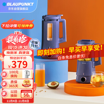 蓝宝（BLAUPUNKT）破壁机家用迷你小型豆浆机低音降噪全自动多功能加热料理机搅拌机辅食机养生壶 轻奢蓝