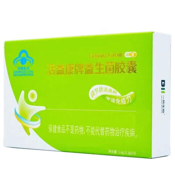 免疫力调节肠道菌群保健食品活益康牌益生菌 益生菌 18粒/1盒【图片