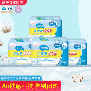 倍舒特卫生巾姨妈巾棉柔极薄透气裸感亲肤超薄透气 加长日用290mm4包32片