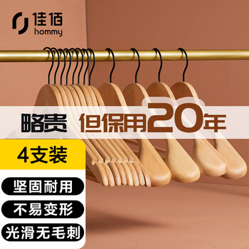 推荐高品质洗晒和熨烫设备,佳佰实木衣架受好评