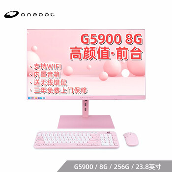 【超级推荐】我来分享下
onebotonebot L24A2 23.8英寸一体机台式电脑IPS屏办公家用(G5900 8G 256GSSD 键鼠 WiFi 三年上门)樱花粉怎么样?评测结果好吗?怎么样?有没有人买过?到底好不好?