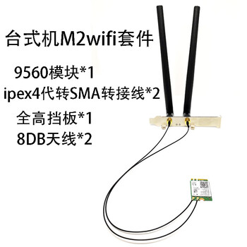 适用 ax201无线网卡 笔记本m2cnvi台式机双频千兆ax211 9560仅支持cn