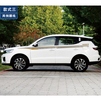 吉利远景x6改装专用装饰车贴腰线车门贴纸车身原车彩条拉花款三两侧