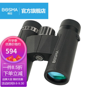 博冠BOSMA双筒望远镜高清高倍演唱会便携乐观2代8X32