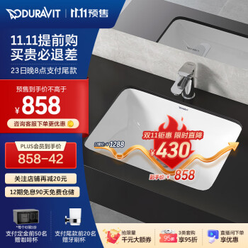 舒适享受，高品质陶瓷器具推荐【DURAVIT】