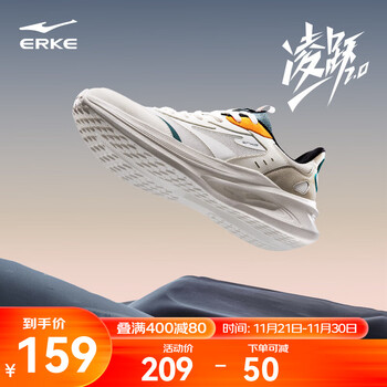 鸿星尔克男鞋凌跃2跑鞋秋冬季软弹减震跑步鞋防滑软底