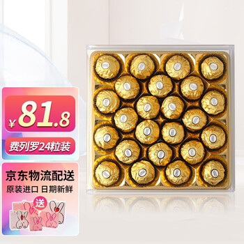 节日必买！费列罗巧克力T24礼盒价格变化与口感评测