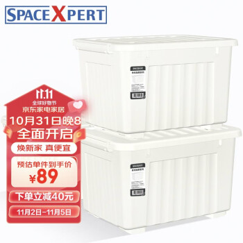 SPACEXPERT 塑料收纳箱 80L象牙白三只 加厚衣物整理箱储物箱搬家箱打包箱