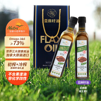 纽萃惟尔（nutriville）加拿大原装进口金标亚麻籽油1000ml礼盒装年货礼品送父母送长辈
