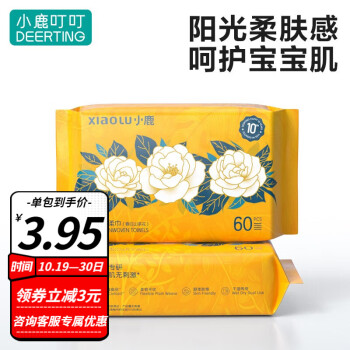 2023年11月4日更新【万能白菜价】的图片 第81张