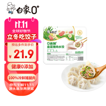 2024年11月6日更新【万能白菜价】的图片 第43张