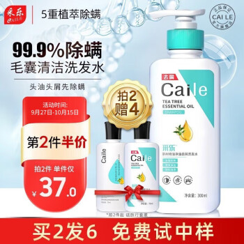 【采乐】品牌洗发水价格走势及推荐榜单