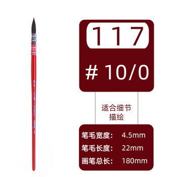 水彩画笔阿尔瓦罗正宗红胖子水彩笔水粉笔松鼠毛绘画上色117 neef