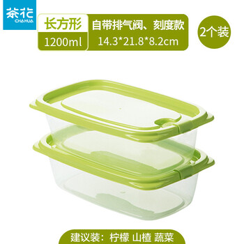 茶花（CHAHUA）【食品级可微波冷冻】保鲜盒套装冰箱冷冻水果盒小号家用饭盒收纳 绿色【1200ml 一组2个装】