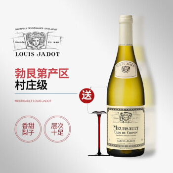 路易亚都（Louis Jadot ）中秋送礼 法国名庄勃艮第产区 帕西雍 村庄级一级园红葡萄酒礼盒 勃艮第默尔索村级霞多丽