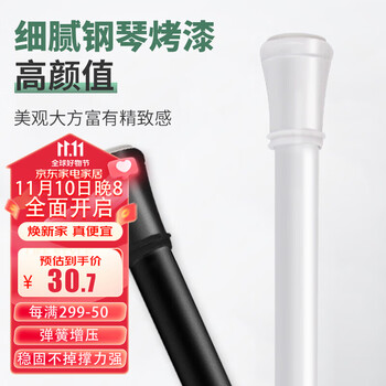 美居客 浴帘杆 免打孔伸缩晾衣杆窗帘杆门帘杆衣柜撑杆45-70cm(迷你白)