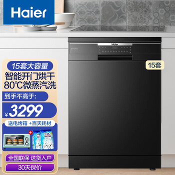 良心解读
海尔（Haier）海尔洗碗机怎么样用了感觉如何？海尔(haier)海尔洗碗机怎么样？评测比较哪款好
