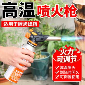 旭杉斯养蜂喷火枪高温烧蜂蜡诱蜂专用养蜂工具蜜蜂蜂箱碳化消毒蜂 8罐