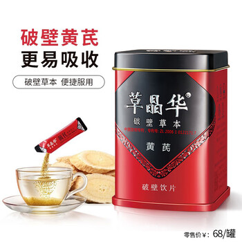PLUS会员：草晶华 破壁草本全系列20袋/罐 黄芪