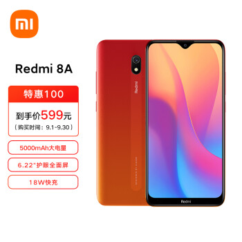 Redmi 8A 骁龙八核处理器 AI人脸解锁 莱茵护眼全面屏 4GB+64GB 珊瑚橙 游戏智能老人手机 小米 红米