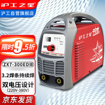 沪工之星ZX7-300ED】上海沪工之星ZX7-300ED电焊机220V两用双电压直流 