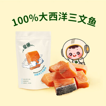 星圃大西洋三文鱼新鲜DHA深海鱼大西洋鲑鱼50g/包 儿童可食用宝宝辅食 500g三文鱼1袋装(500g)