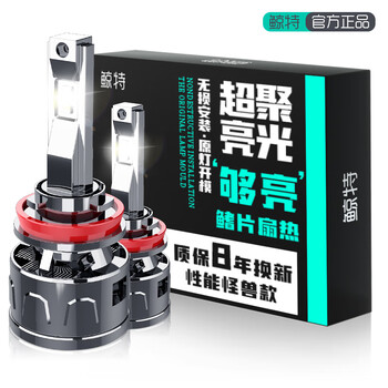 LED车灯最低价在什么时候|LED车灯价格比较