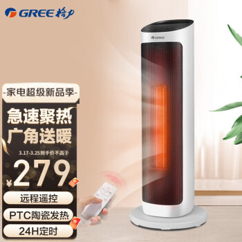 GREE 格力 取暖器遥控电暖器数码显示屏电暖气家用塔式立式
