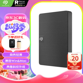 希捷（SEAGATE）新睿翼系列 2.5英寸移动硬盘 USB3.0  高速传输 移动机械硬盘 外置硬盘 【标配】睿翼 数据恢复 斜纹旗舰版 4TB