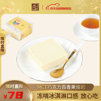 AUOKMCT白巧克力百香果熔岩纯可可脂下午茶甜品代餐休闲零食180g